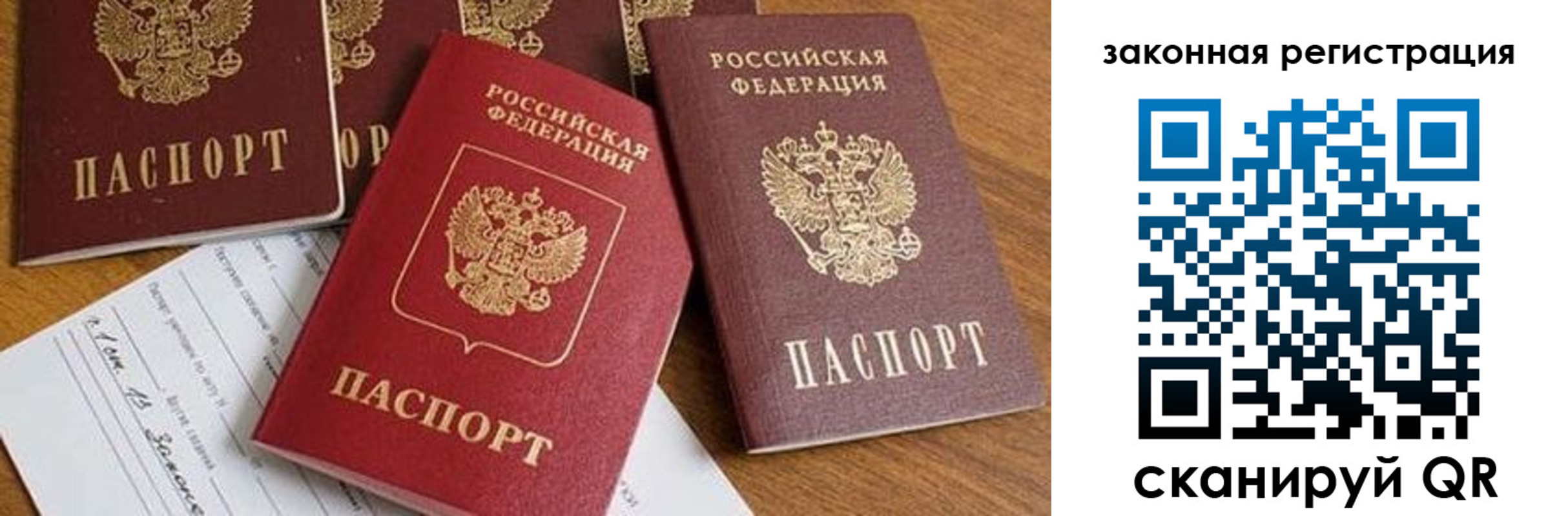 прописка штамп в Лыткарино