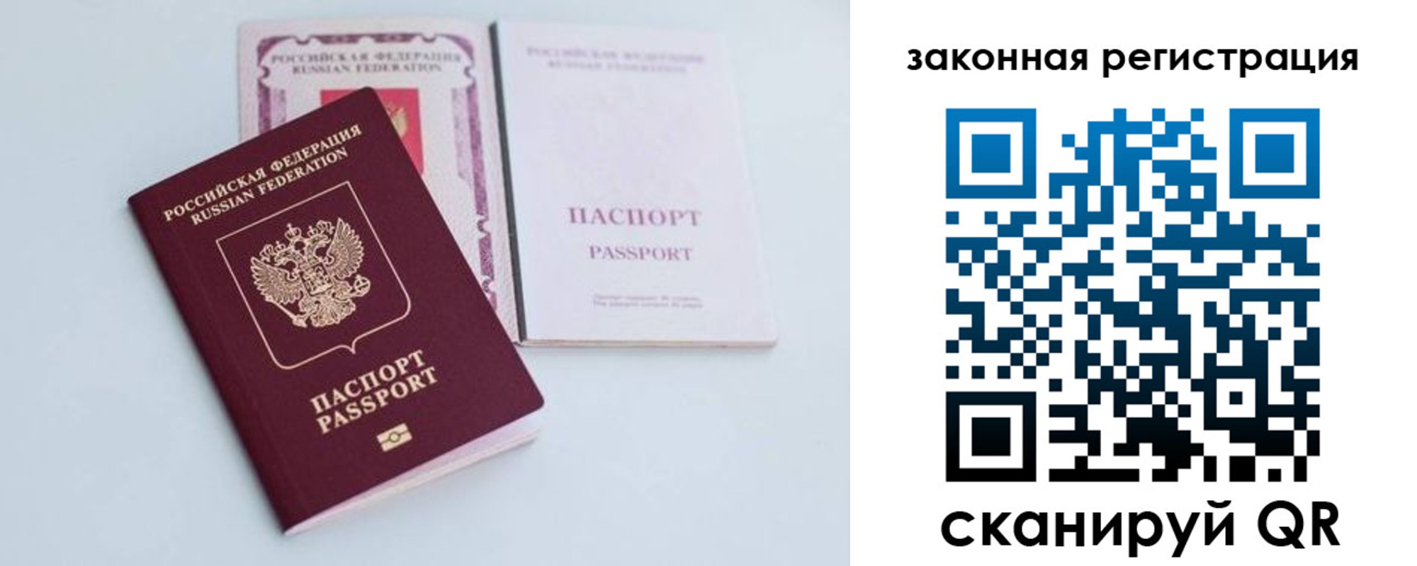 прописка паспорт в Лыткарино